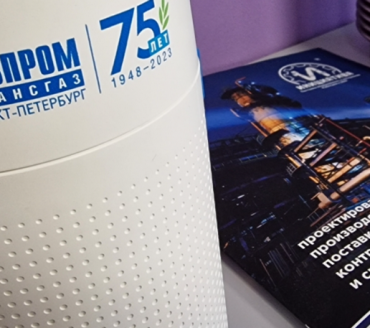 Газпром трансгаз Санкт-Петербург» - 75 лет